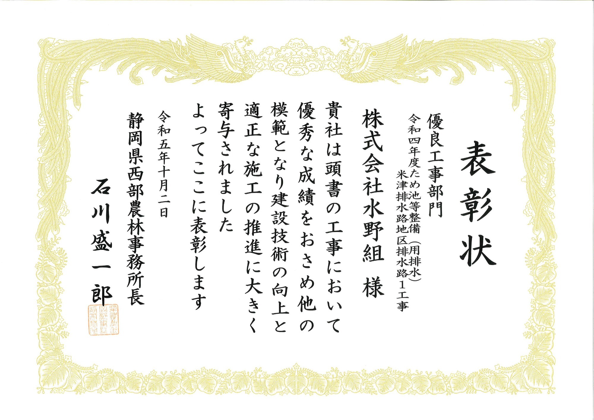 優良賞